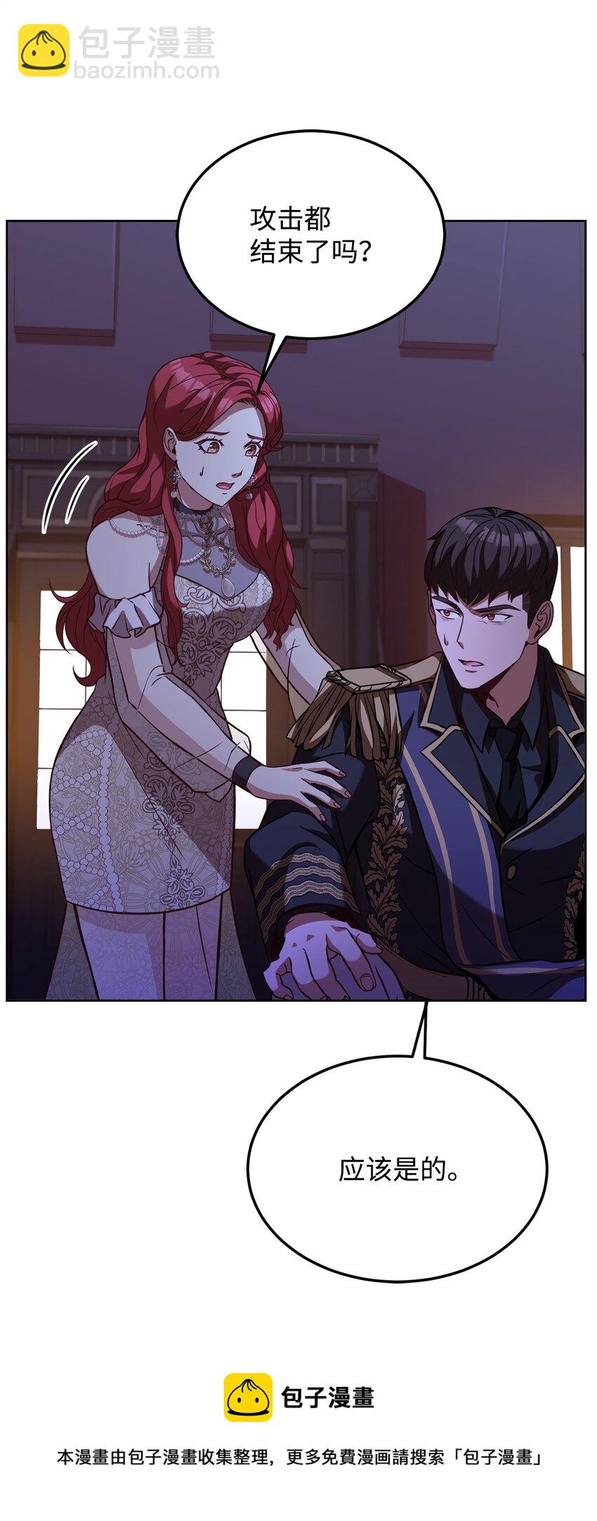 42 抵御袭击(1/2)-第44话