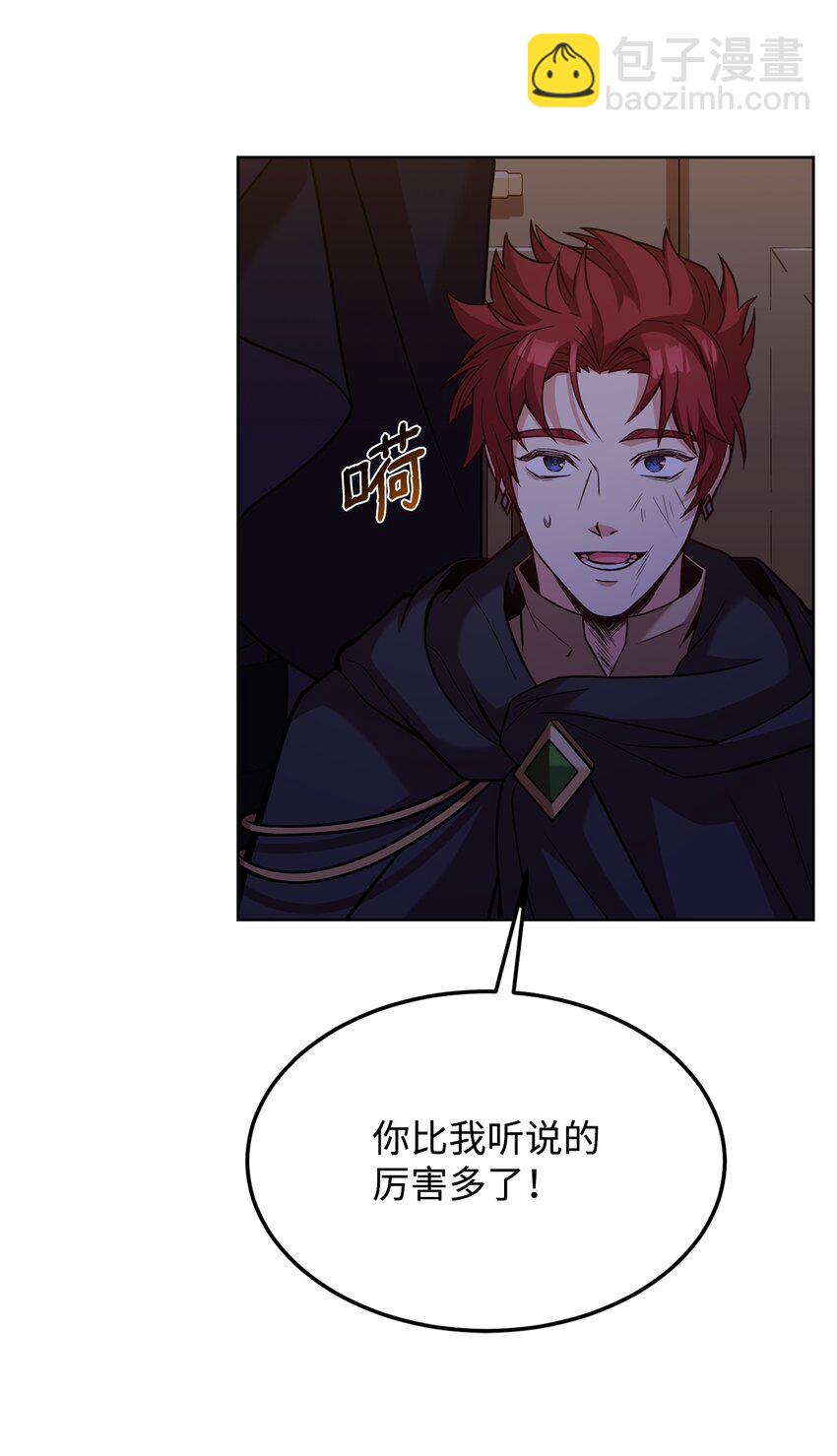 42 抵御袭击(1/2)-第44话