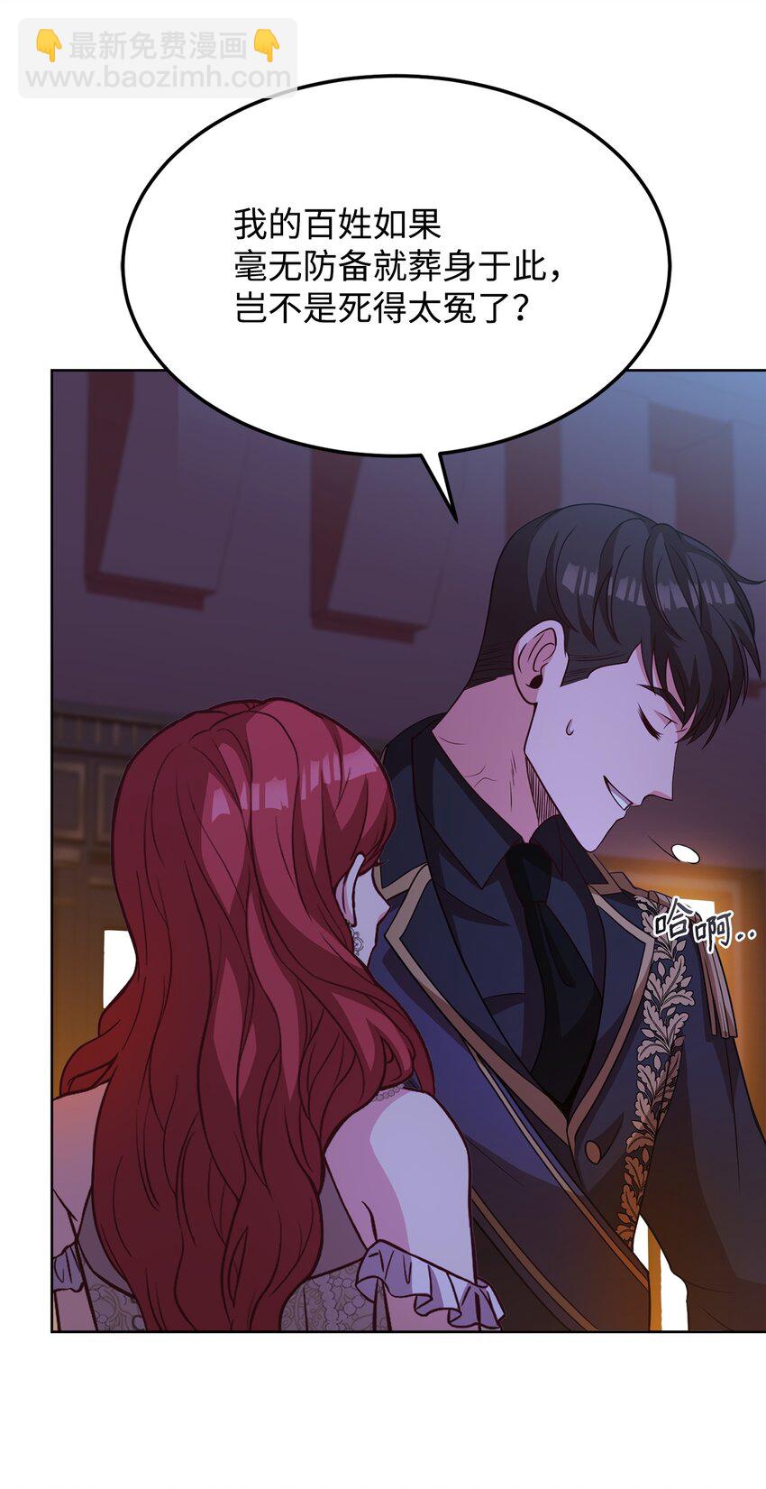 42 抵御袭击(1/2)-第44话