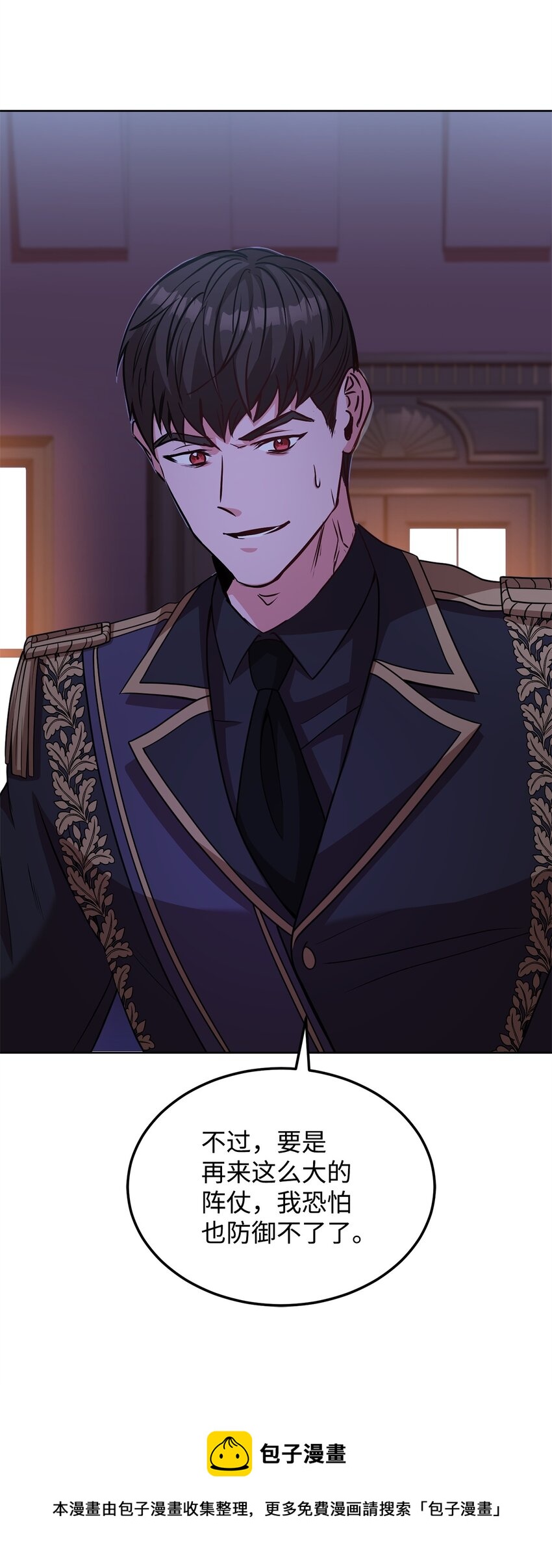 42 抵御袭击(1/2)-第44话