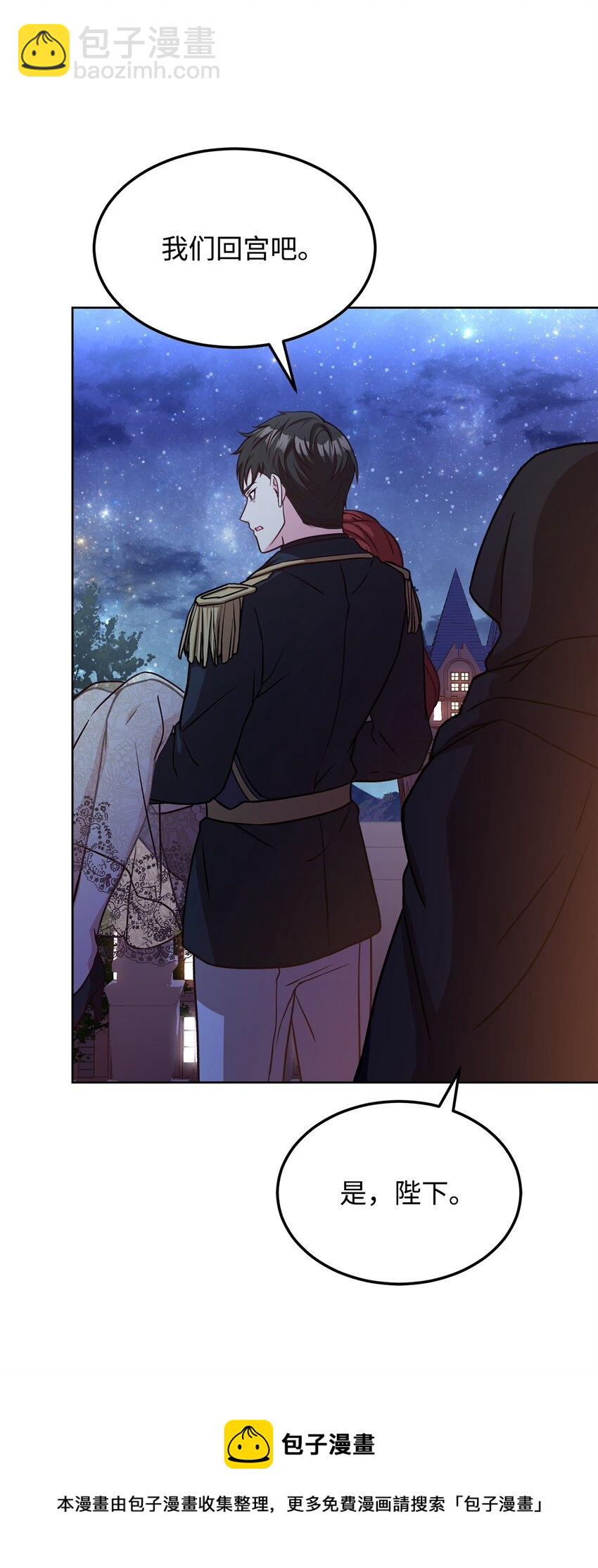 42 抵御袭击(1/2)-第44话