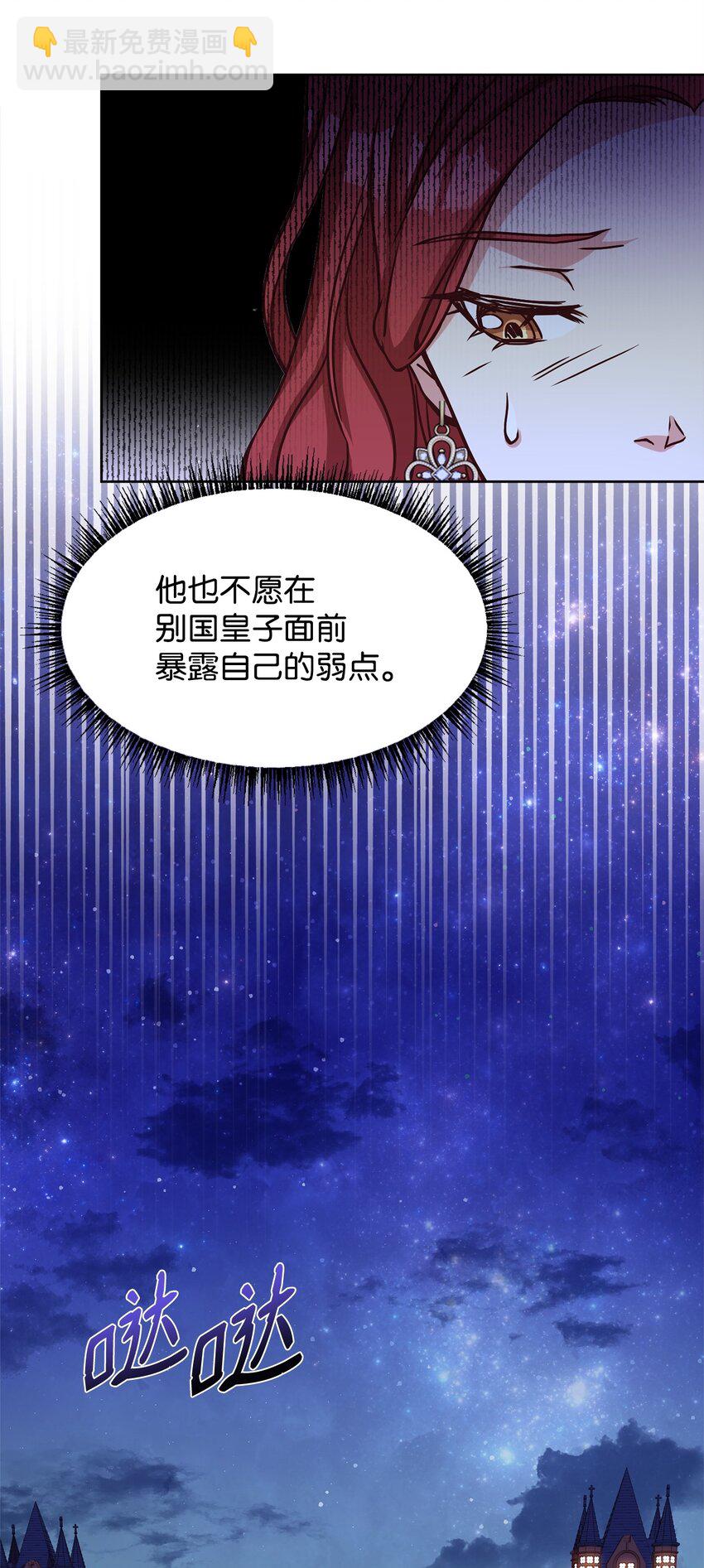 42 抵御袭击(1/2)-第44话