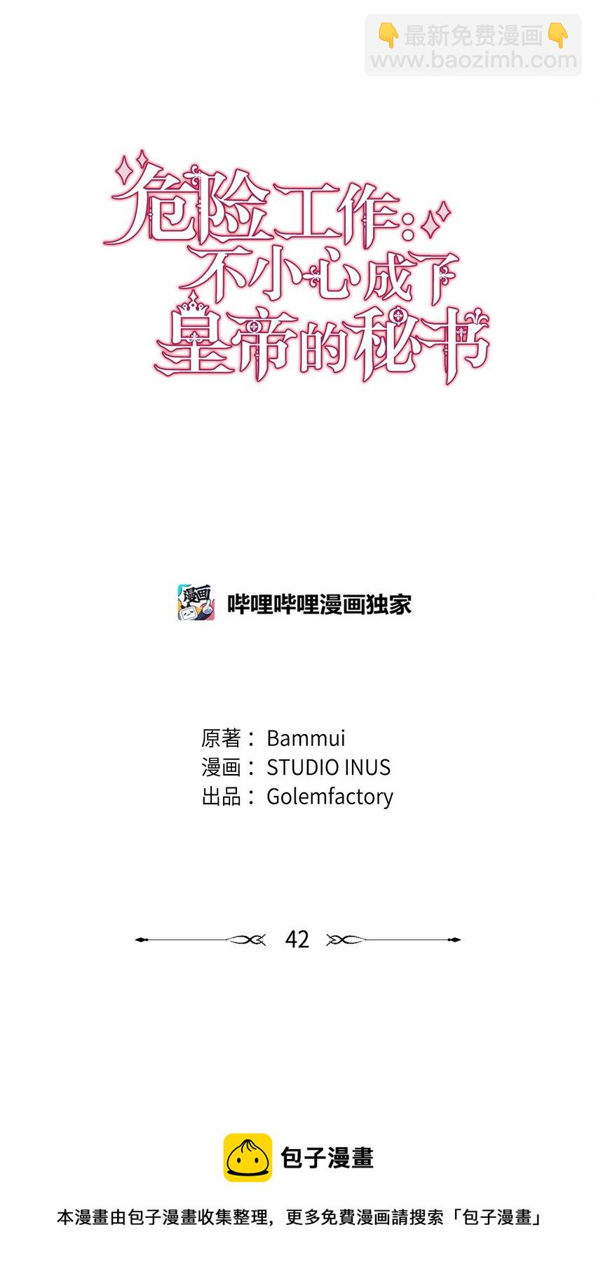 42 抵御袭击(1/2)-第44话