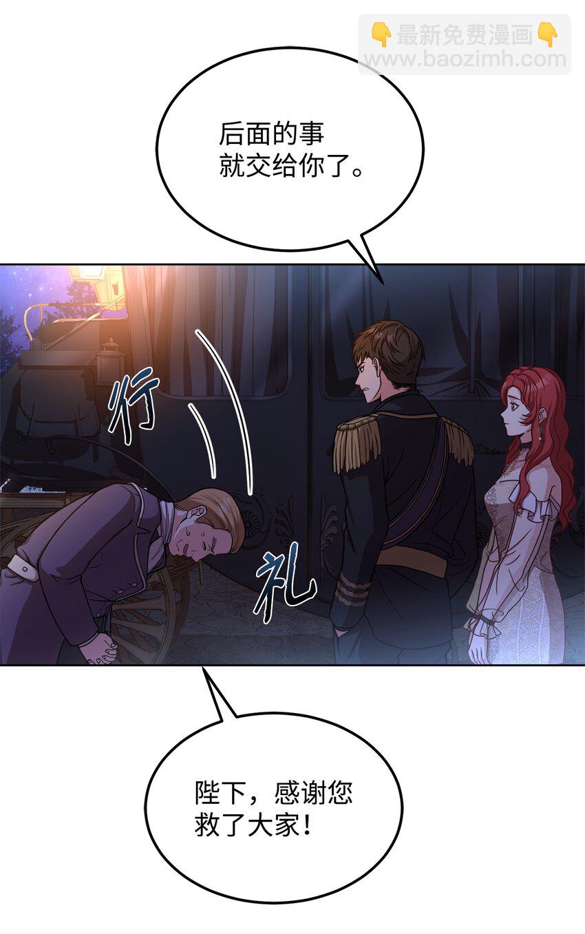 42 抵御袭击(1/2)-第44话