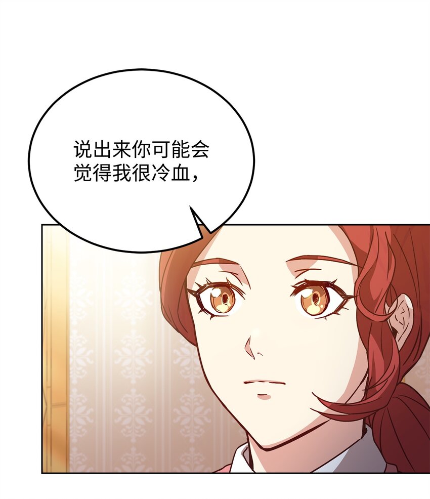 44 决不妥协(1/2)-第46话