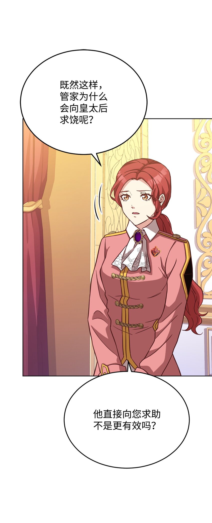 44 决不妥协(1/2)-第46话