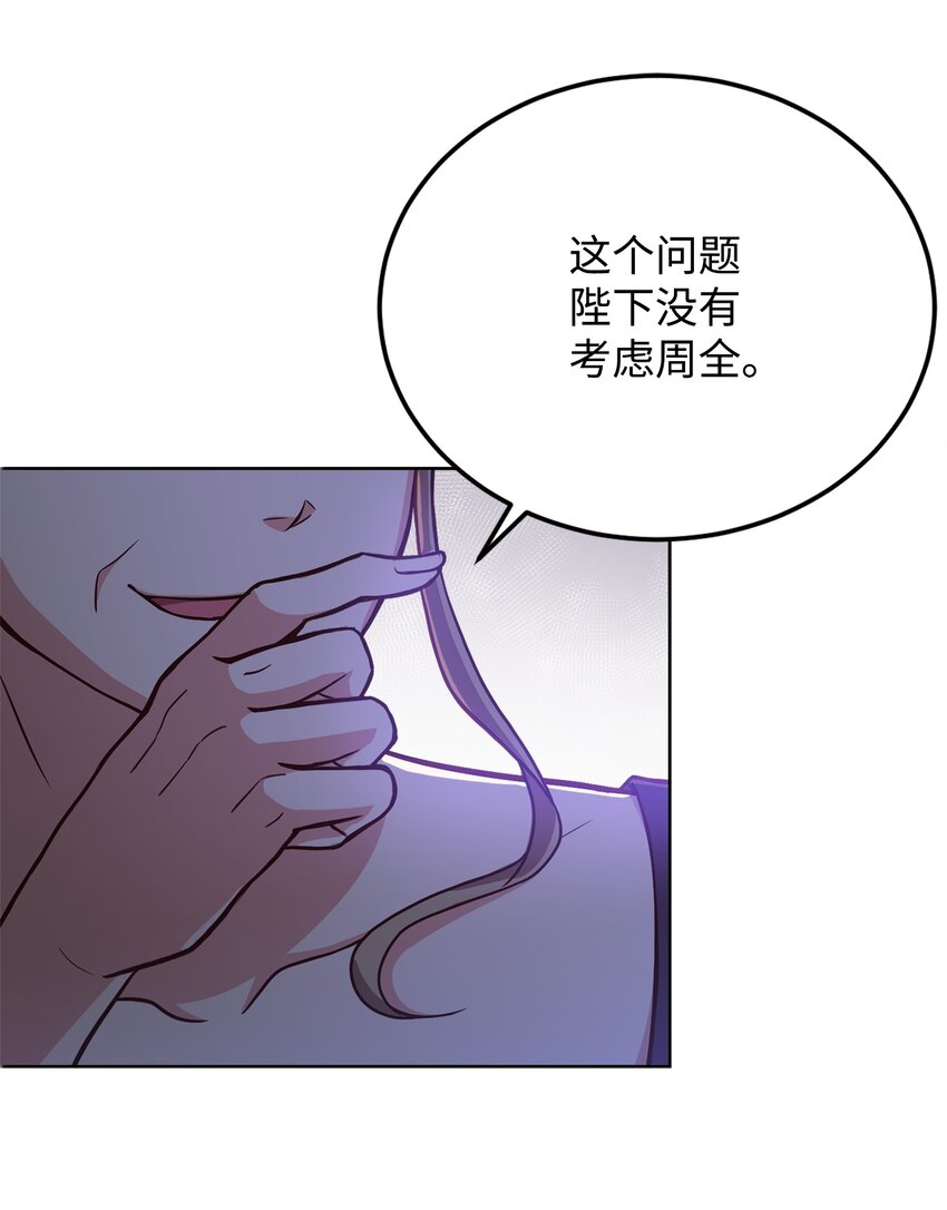 危險工作：不小心成了皇帝的秘書 - 46 對峙(1/2) - 1