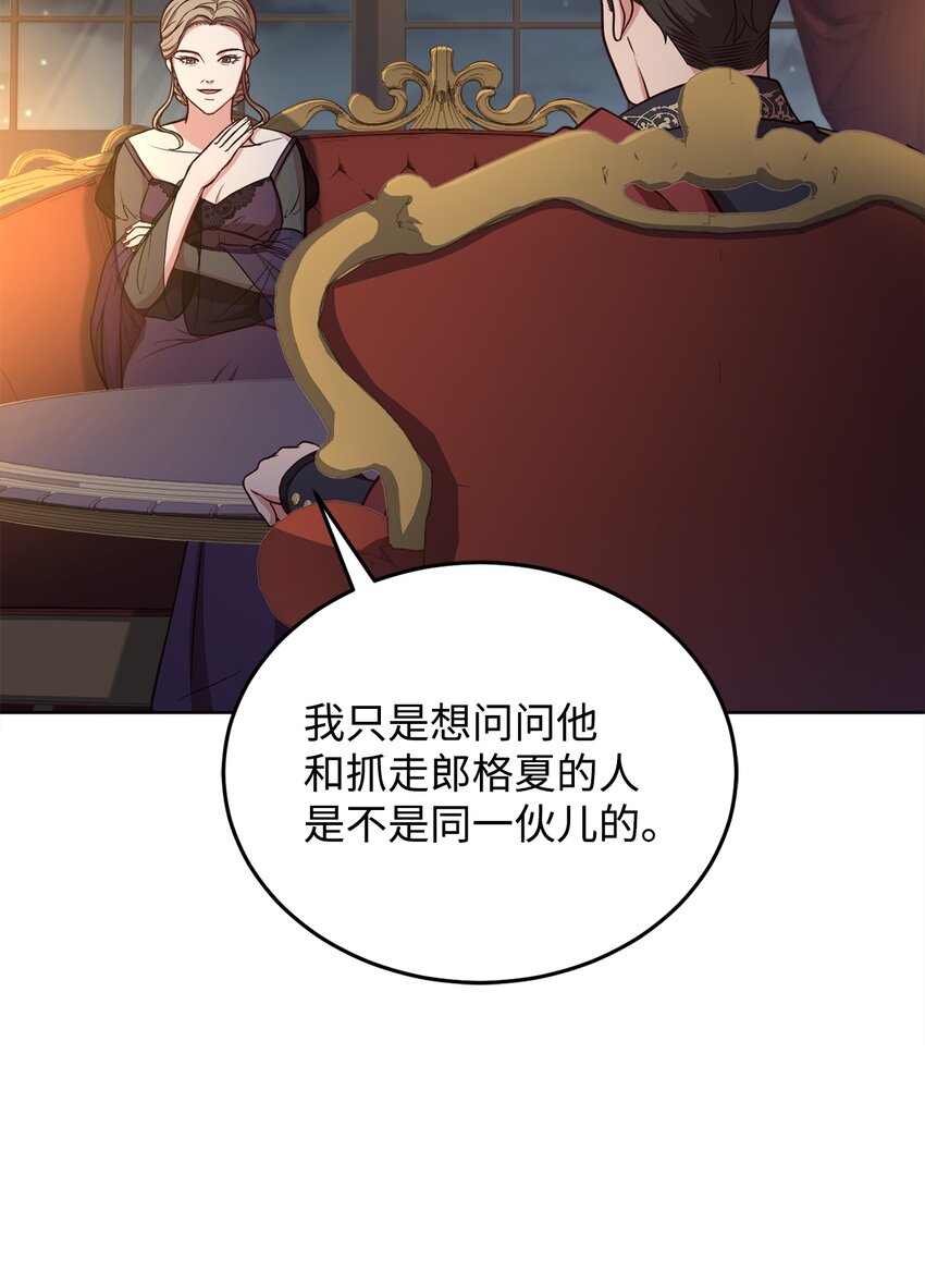 46 对峙(1/2)-第48话