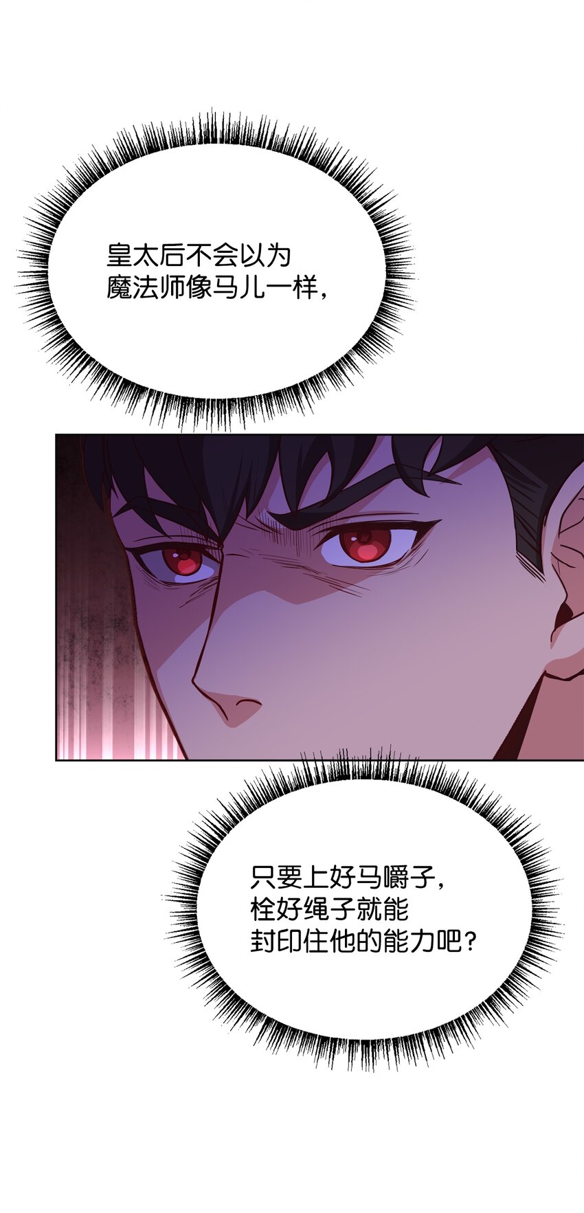 46 对峙(1/2)-第48话