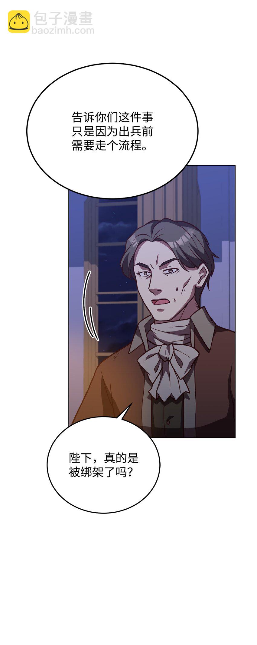 48 好久不见(1/2)-第50话