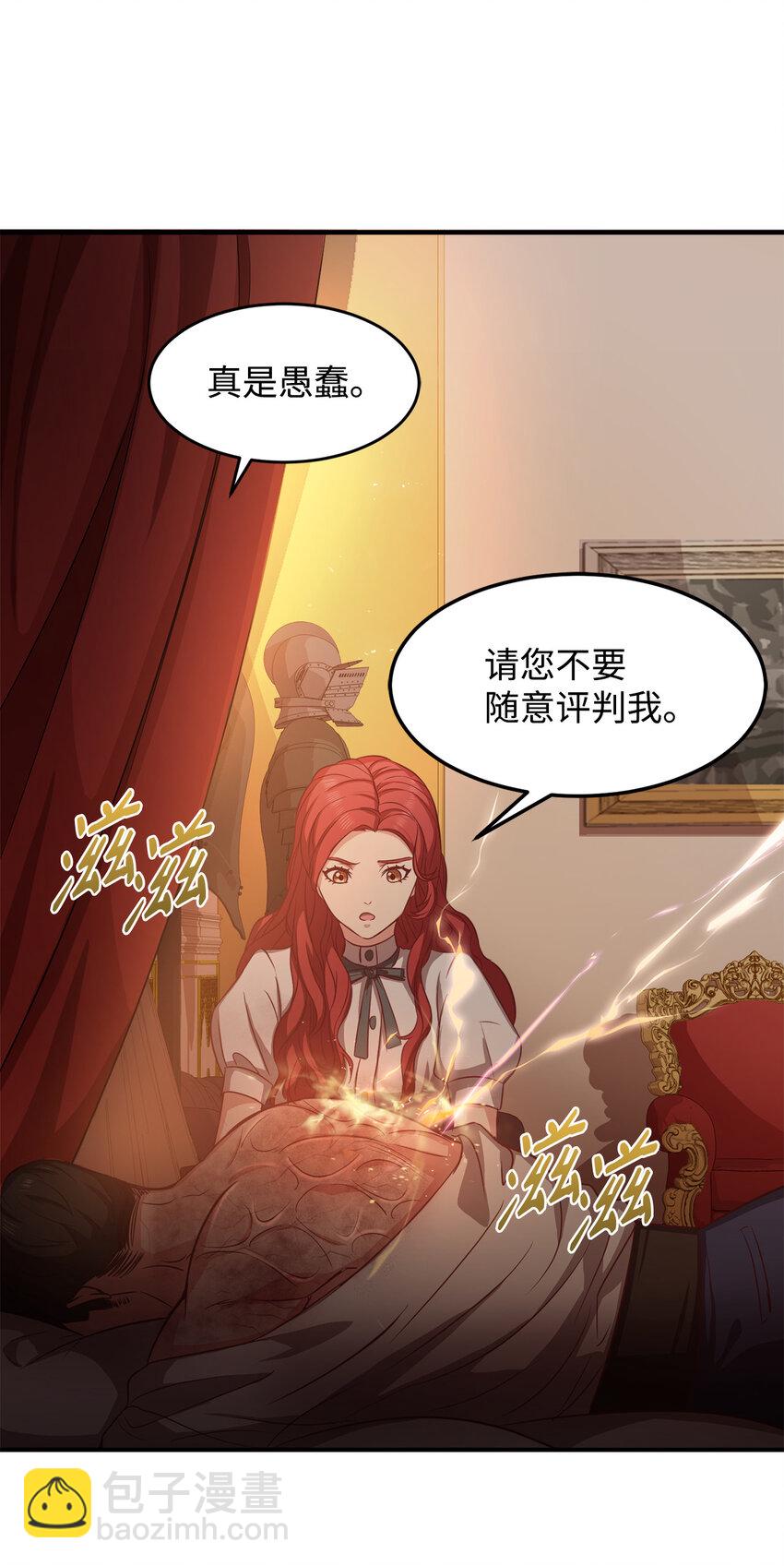 5 触碰(1/2)-第6话