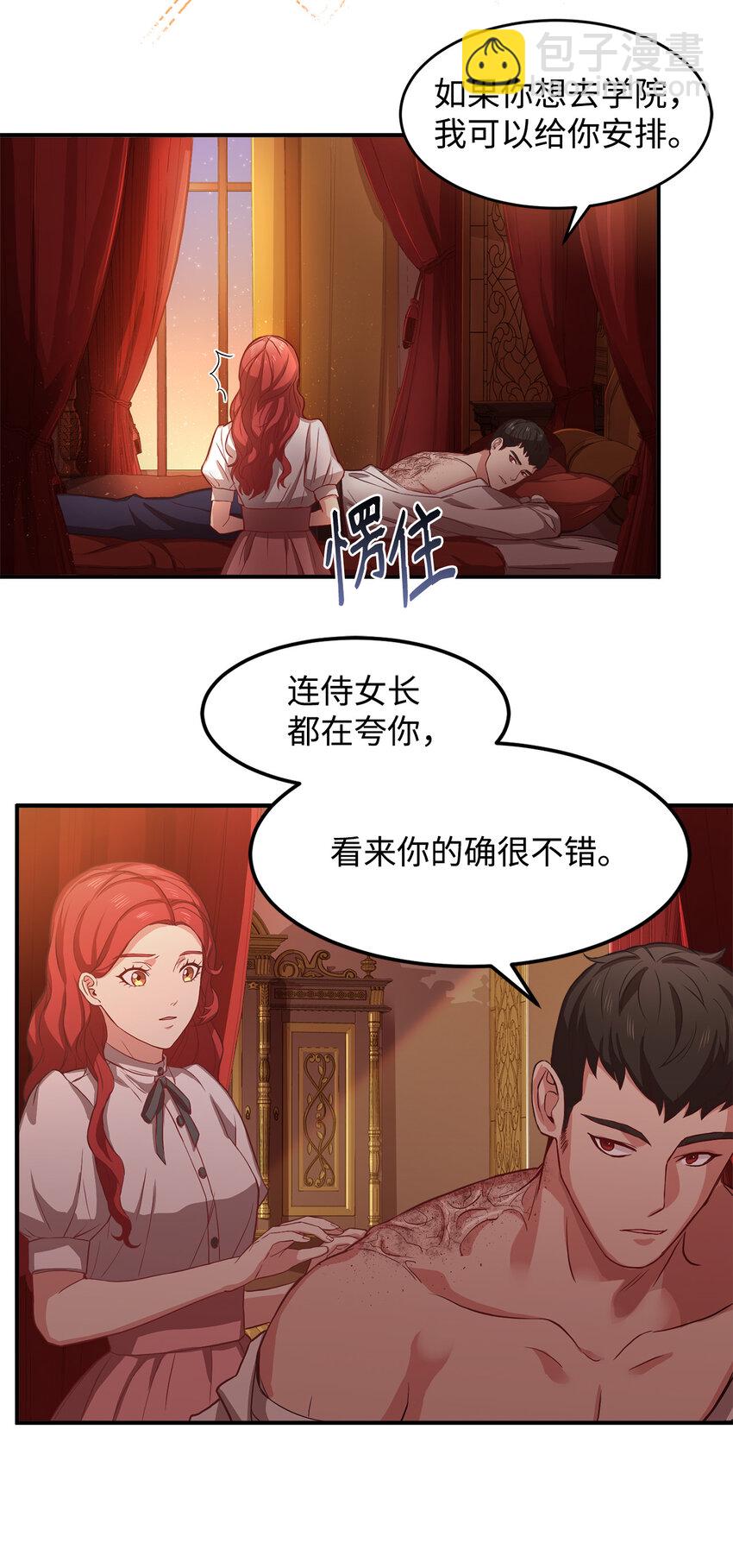 危险工作：不小心成了皇帝的秘书 - 5 触碰(1/2) - 8