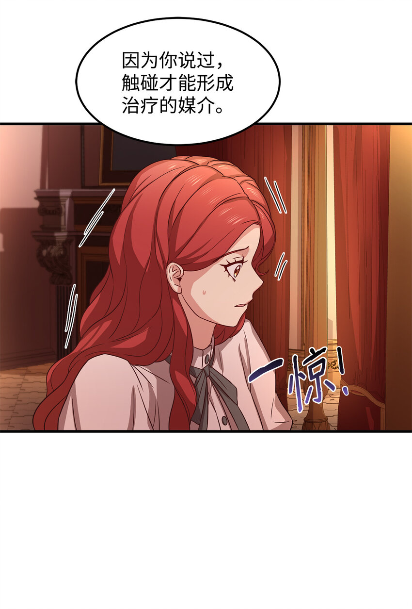 5 触碰(1/2)-第6话