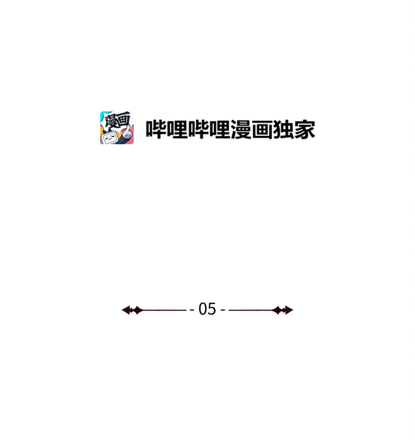 危險工作：不小心成了皇帝的秘書 - 5 觸碰(1/2) - 5