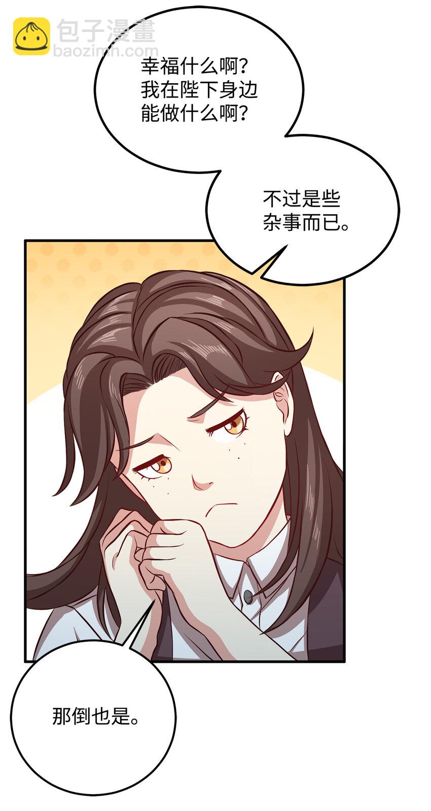 5 触碰(1/2)-第6话