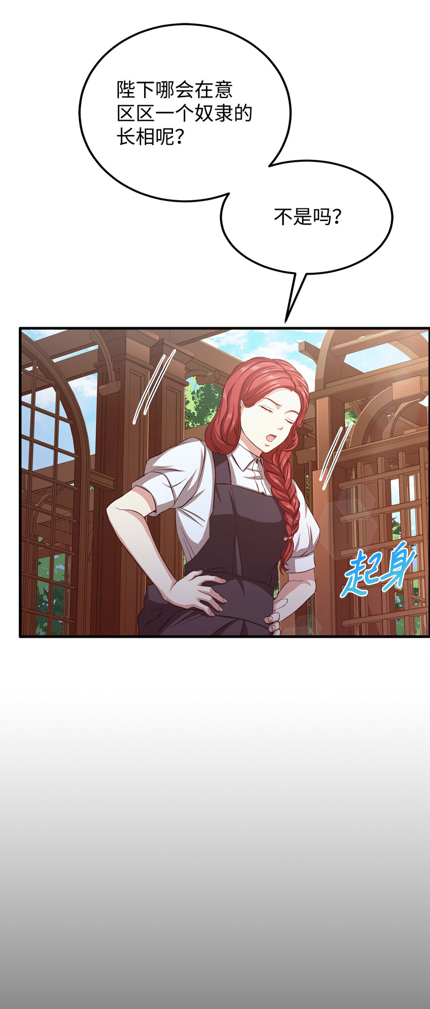 5 触碰(1/2)-第6话