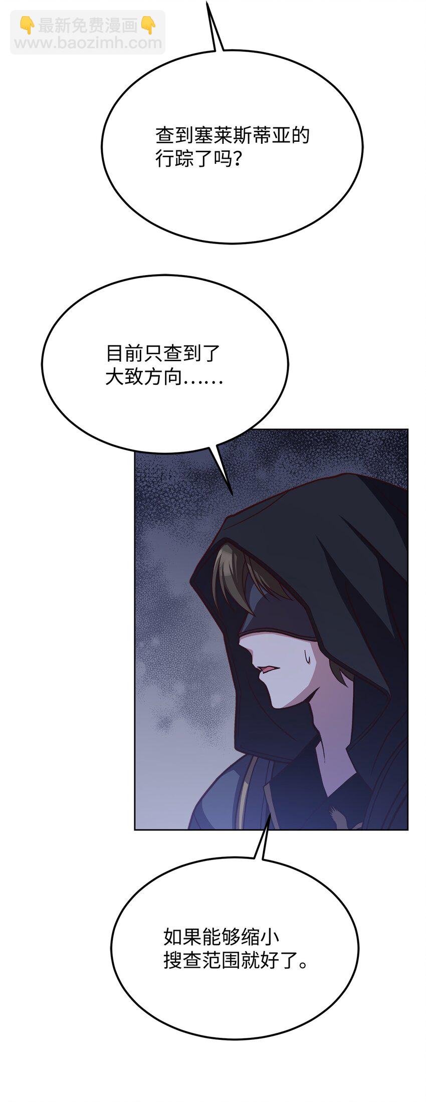 50 不要妥协(1/2)-第52话