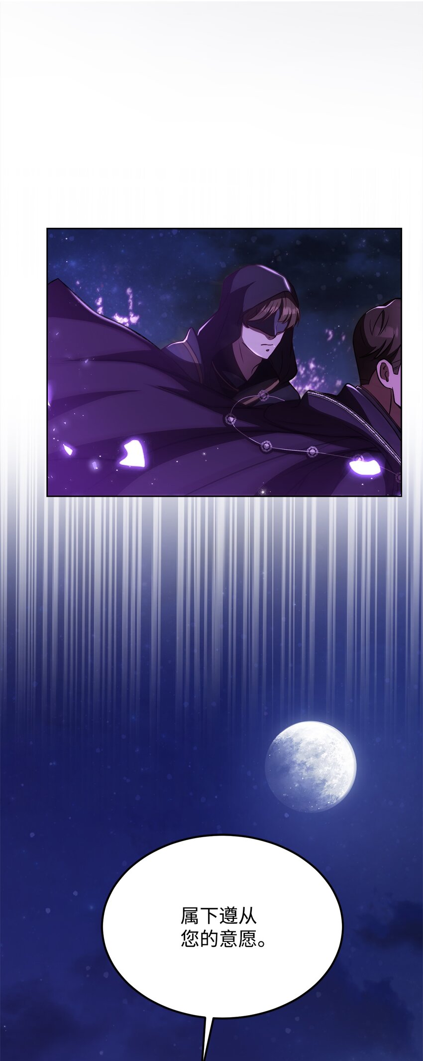 50 不要妥协(1/2)-第52话