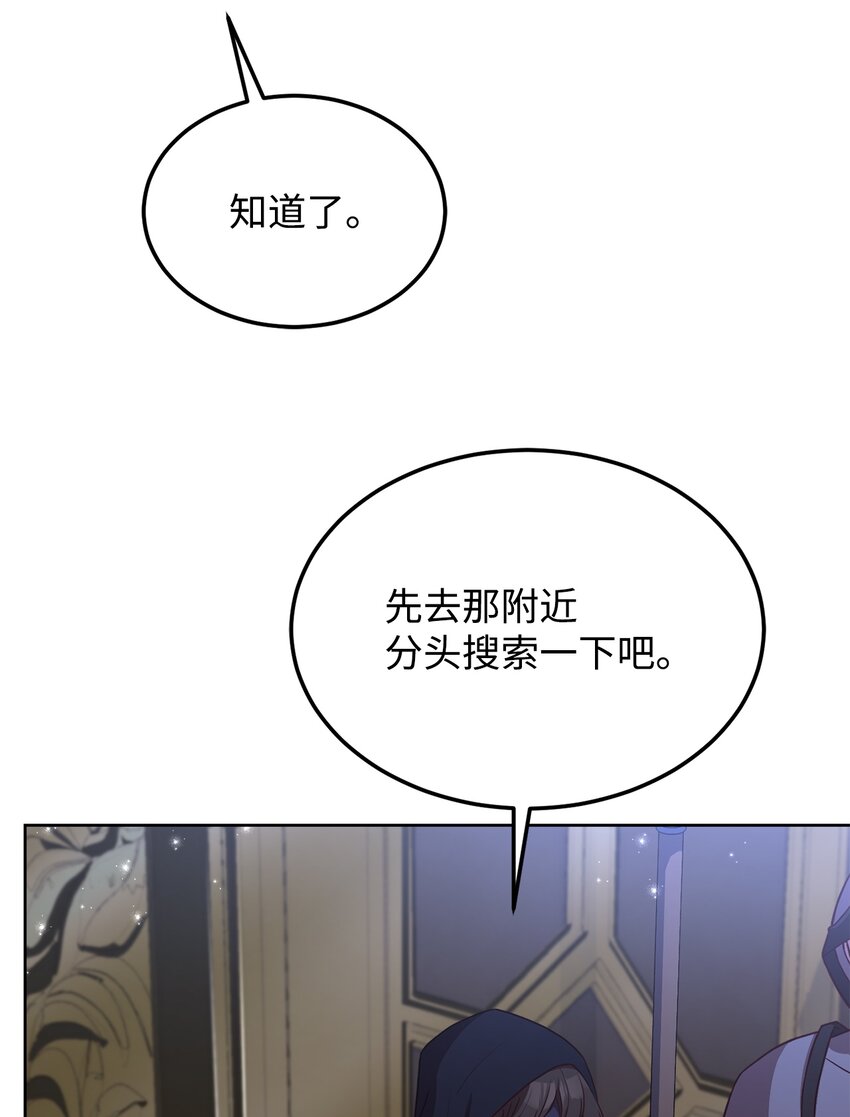 50 不要妥协(1/2)-第52话