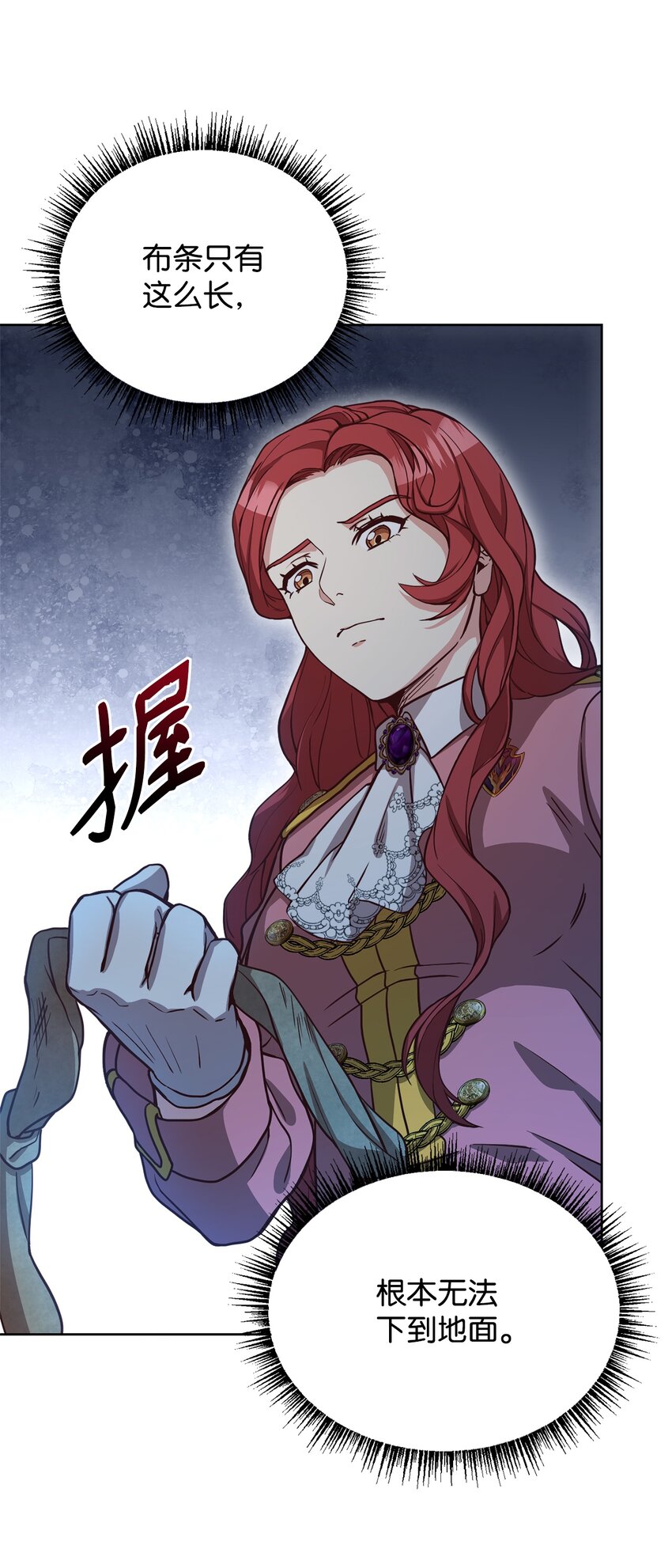 52 逃跑失败(1/2)-第54话