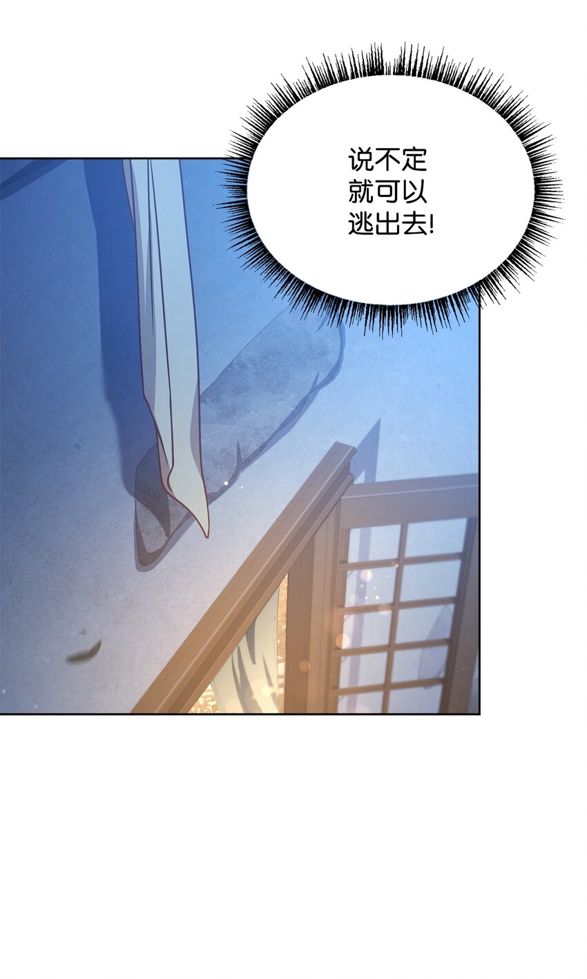 52 逃跑失败(1/2)-第54话