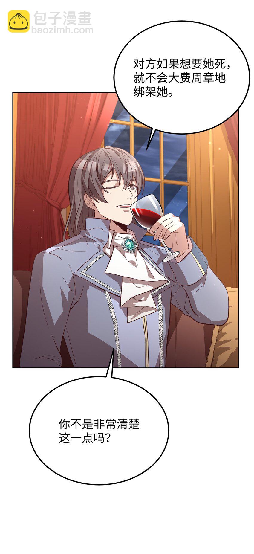 52 逃跑失败(1/2)-第54话