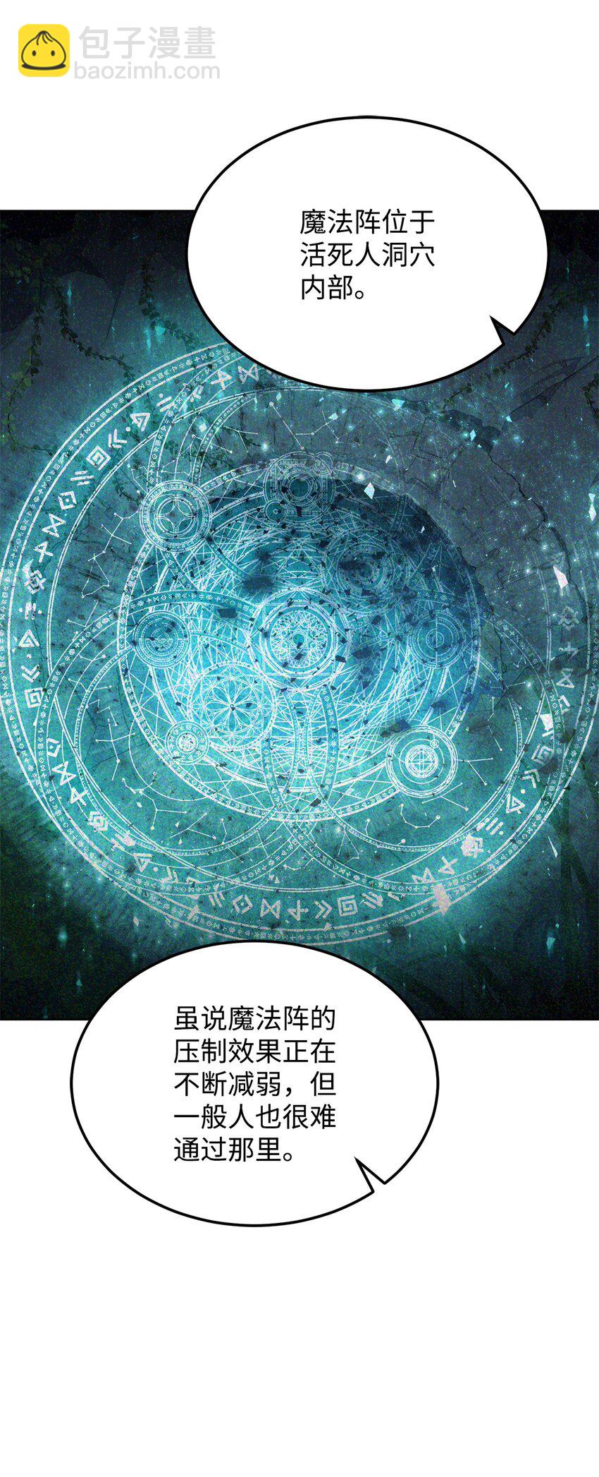 54 活死人重现(1/2)-第56话