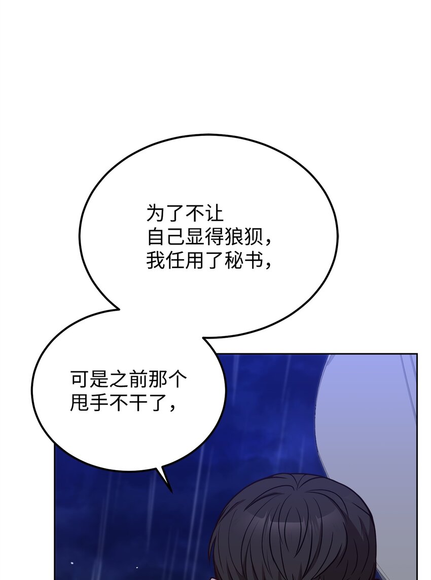 56 雨夜再会(1/2)-第58话