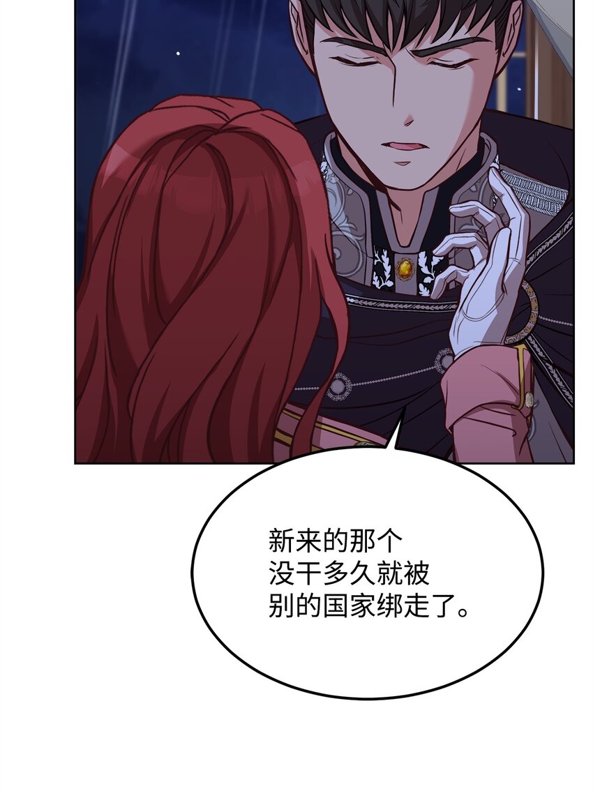 56 雨夜再会(1/2)-第58话