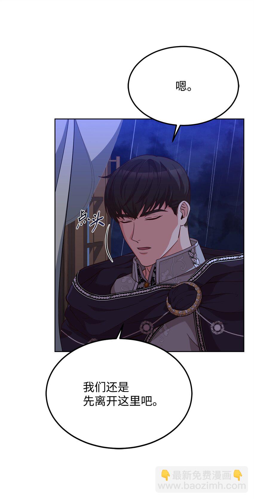 56 雨夜再会(1/2)-第58话