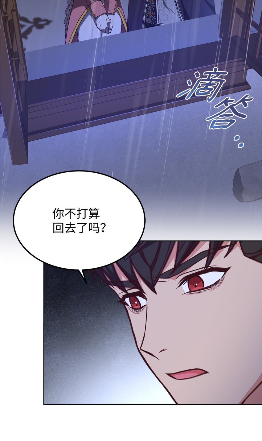 56 雨夜再会(1/2)-第58话