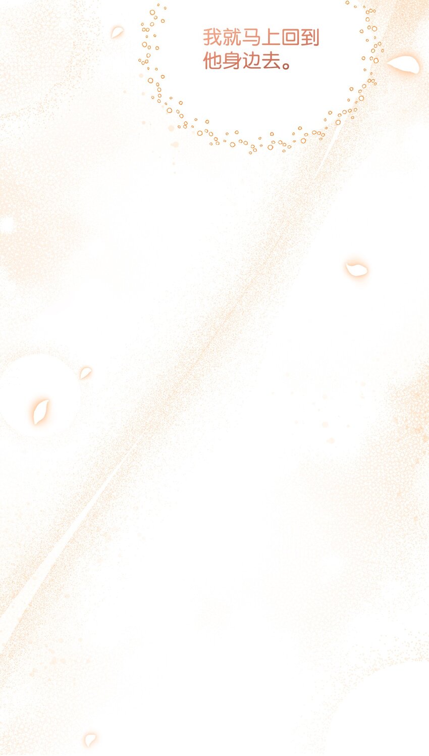 58 解咒仪式(1/2)-第60话