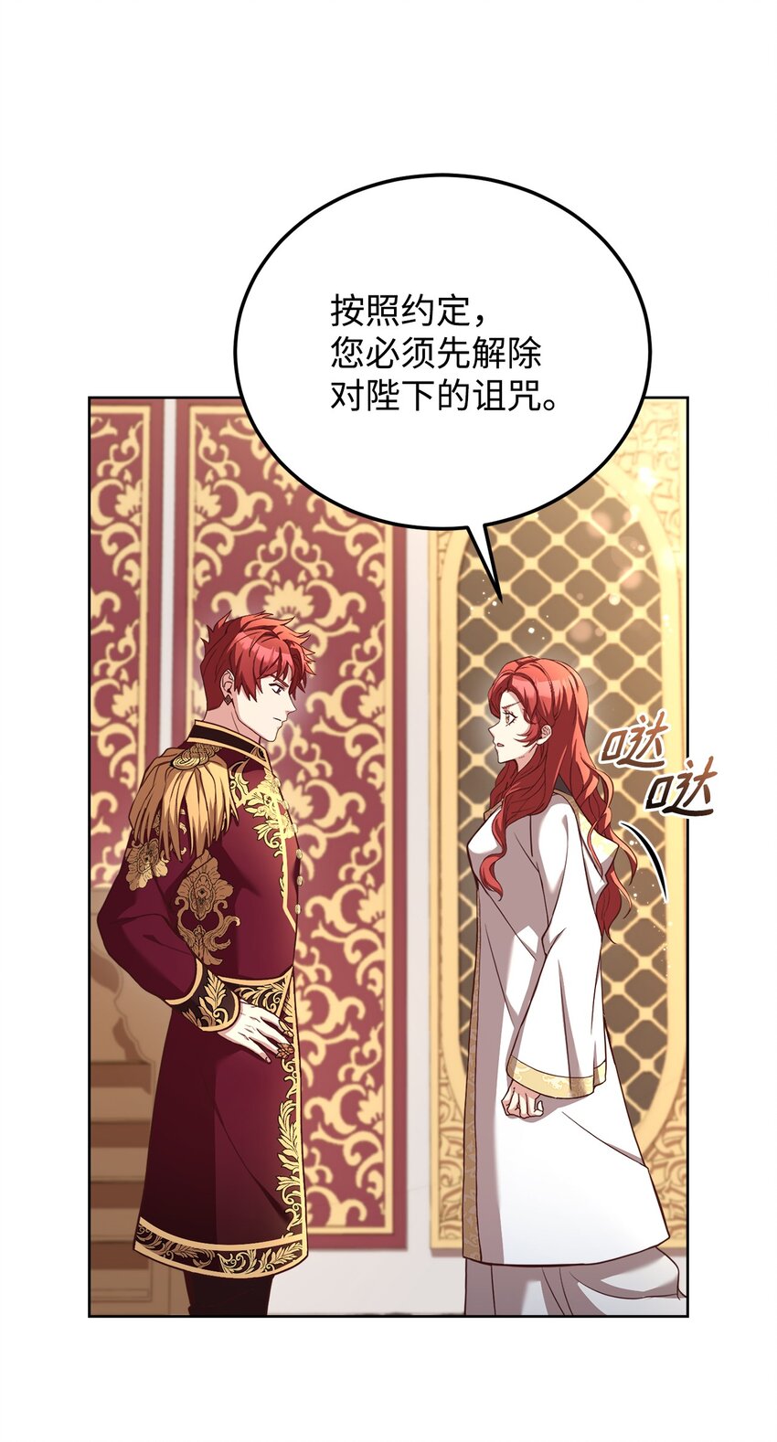 58 解咒仪式(1/2)-第60话