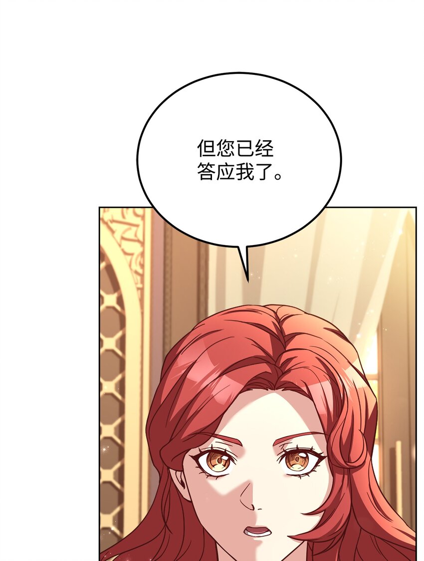 58 解咒仪式(1/2)-第60话