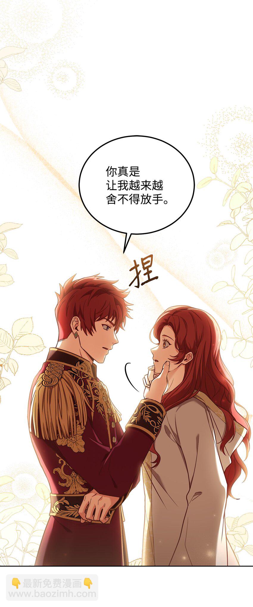 58 解咒仪式(1/2)-第60话