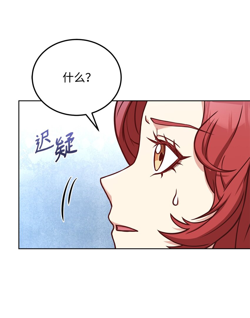 58 解咒仪式(1/2)-第60话