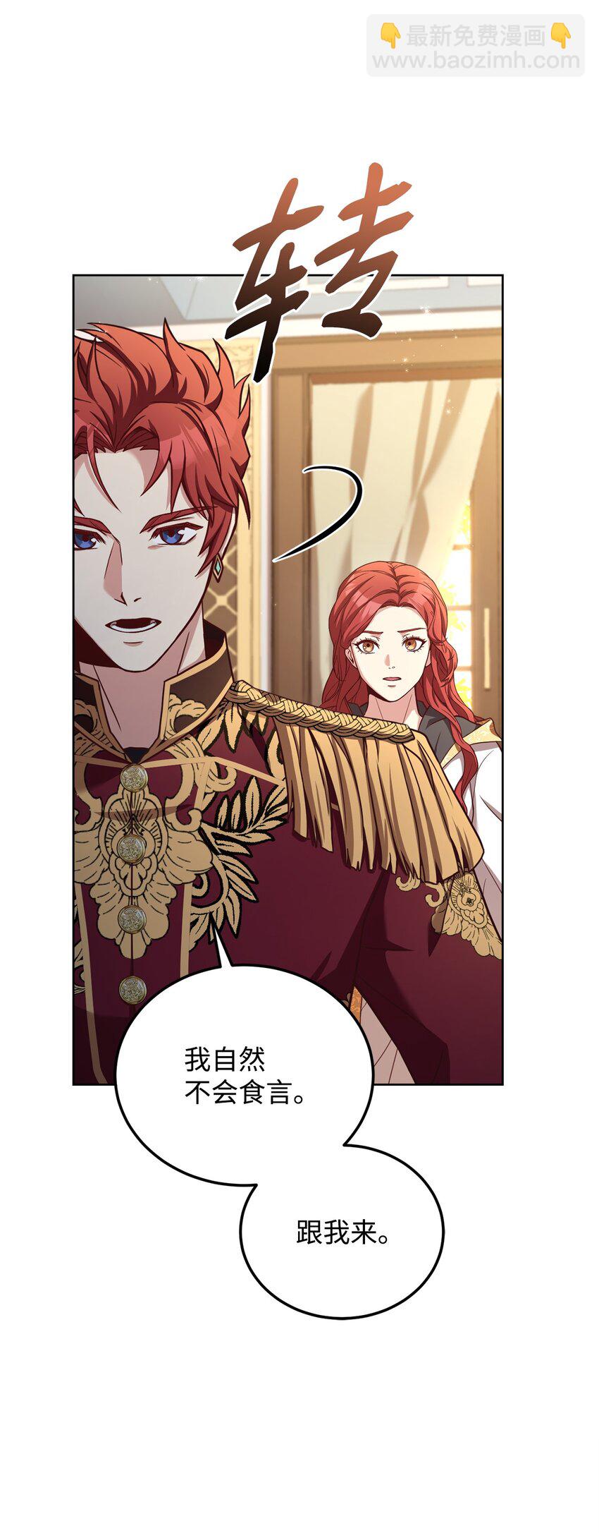 58 解咒仪式(1/2)-第60话