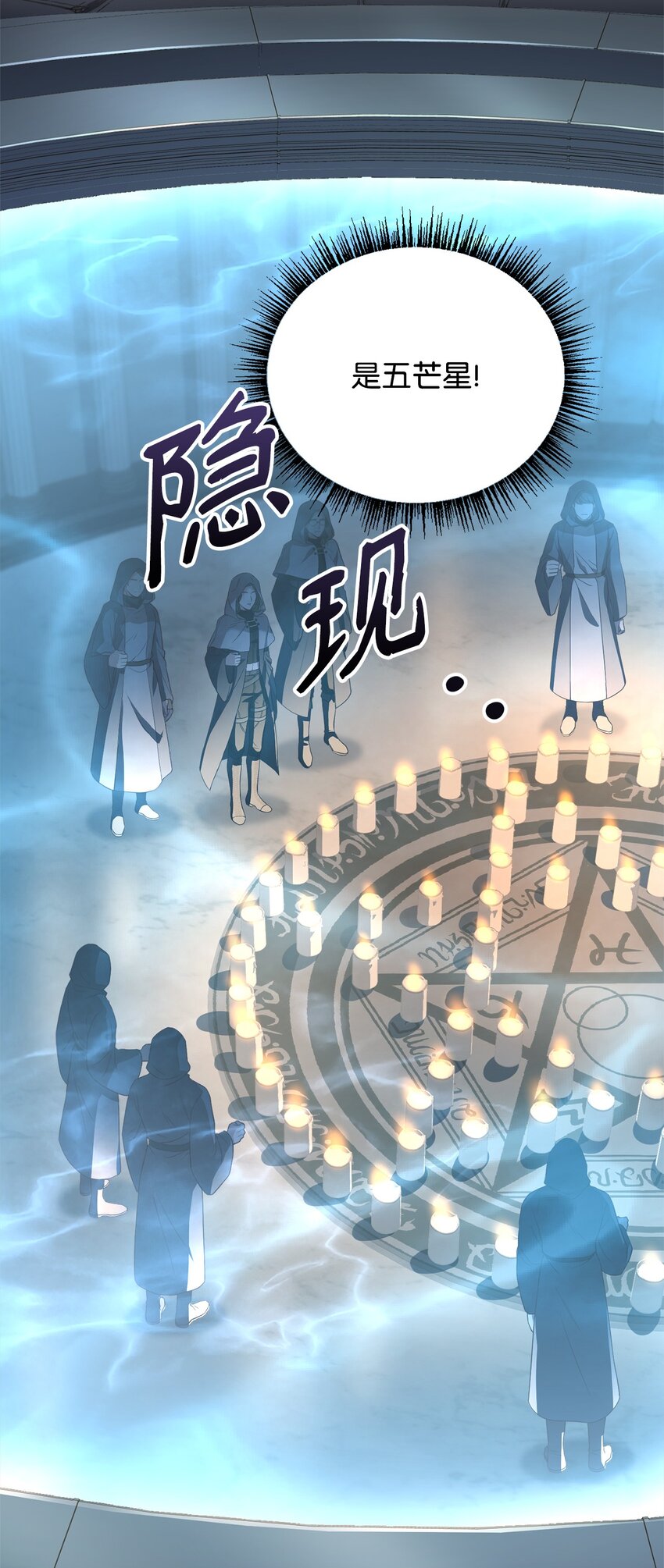 58 解咒仪式(1/2)-第60话