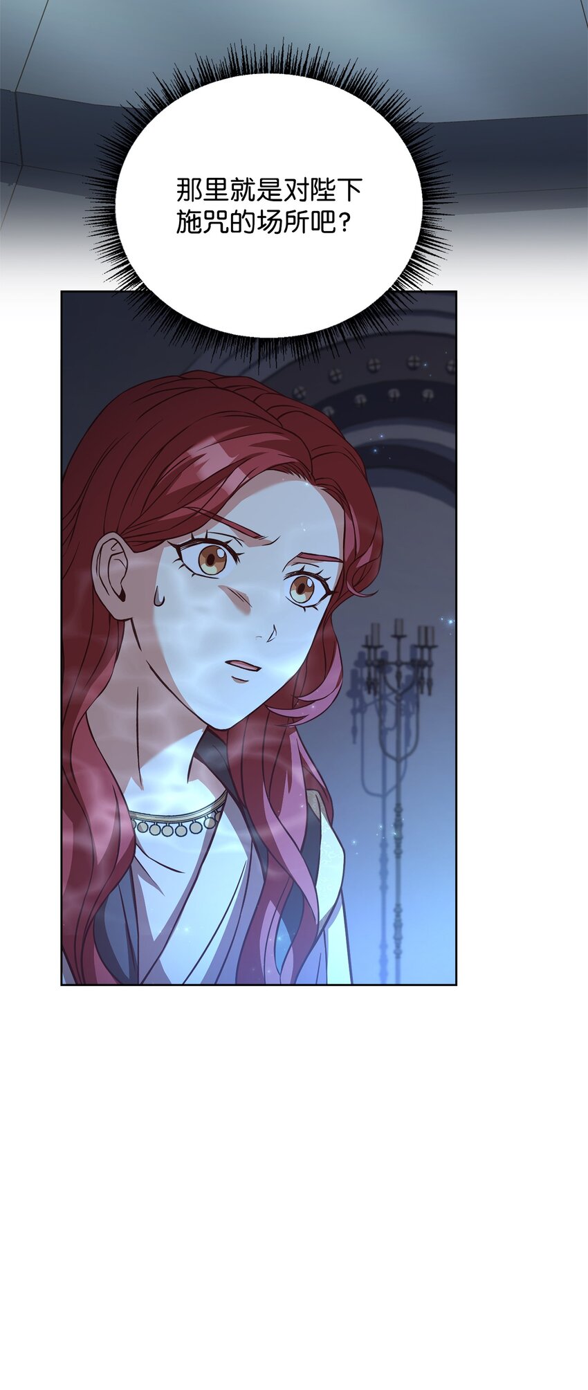 58 解咒仪式(1/2)-第60话