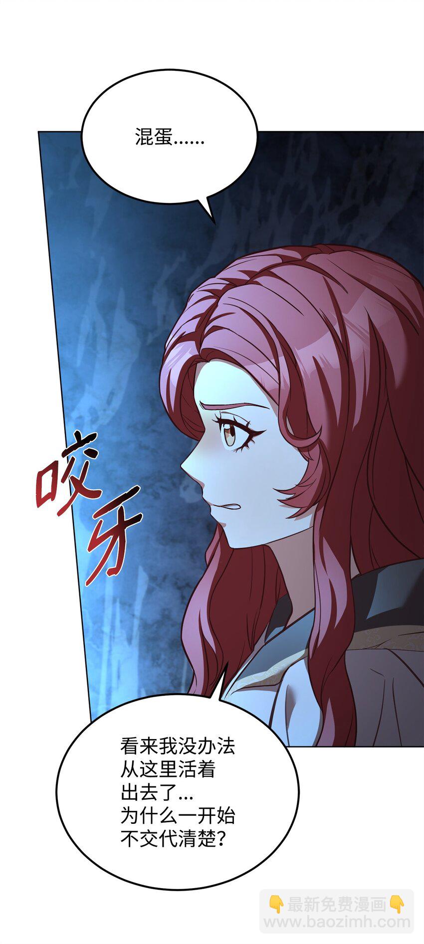 60 宣战(1/2)-第62话