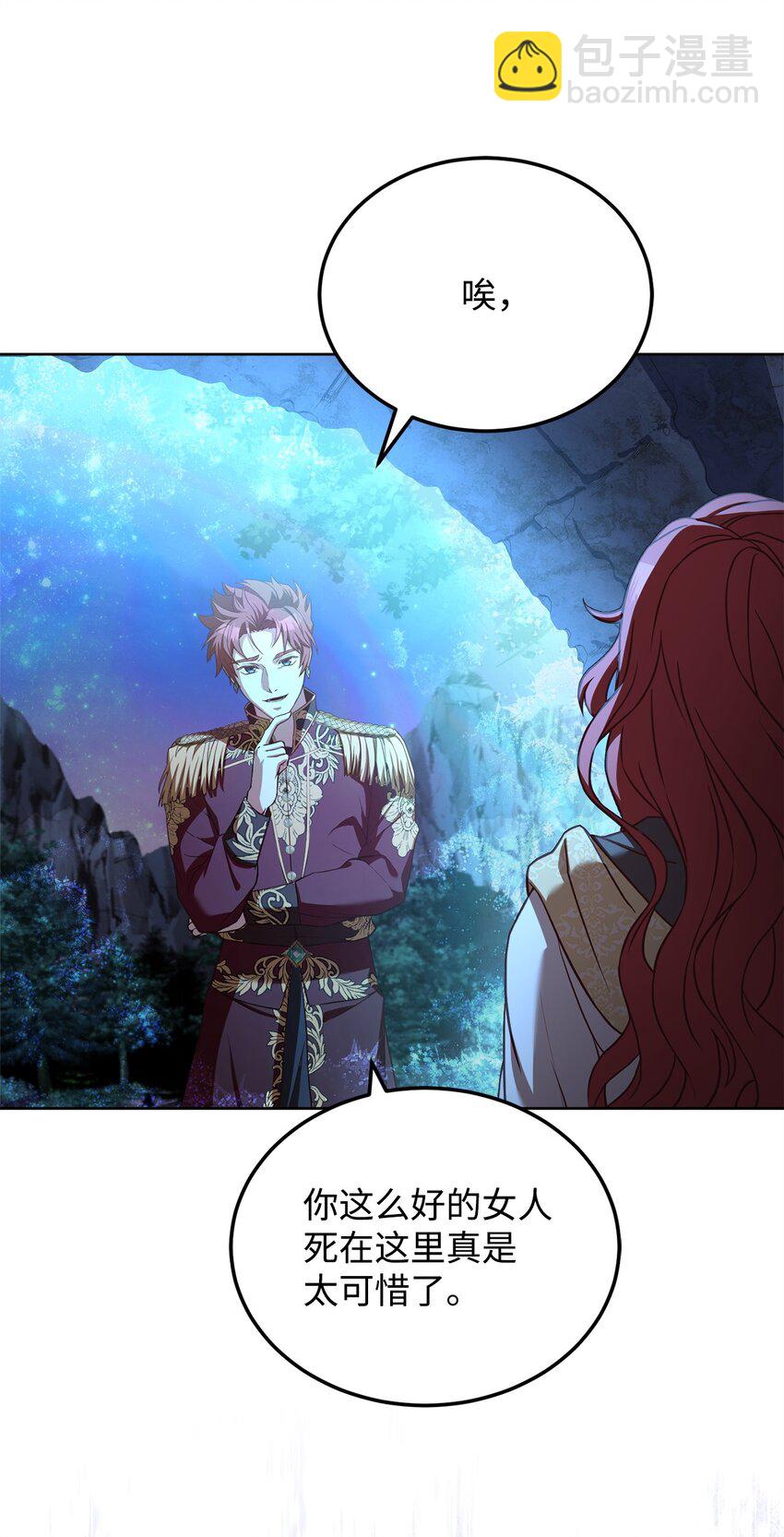 60 宣战(1/2)-第62话