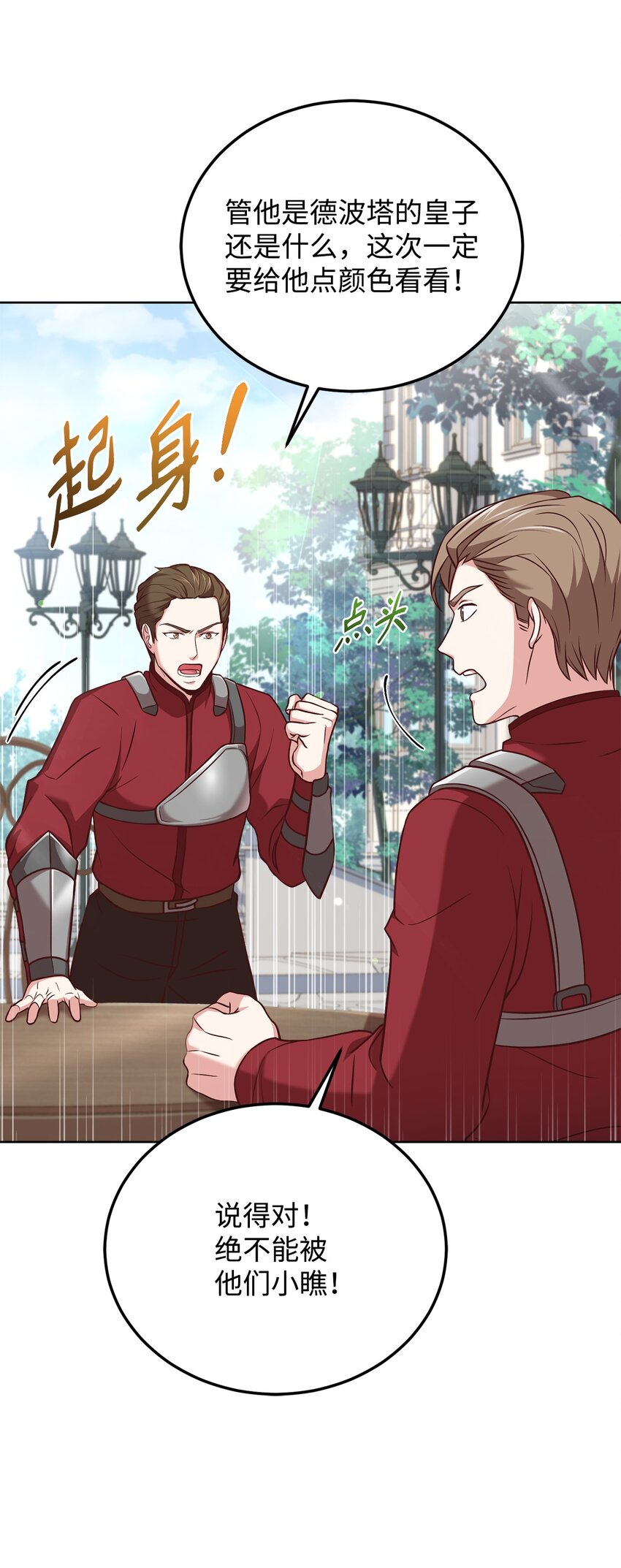 62 一线生机(1/2)-第64话