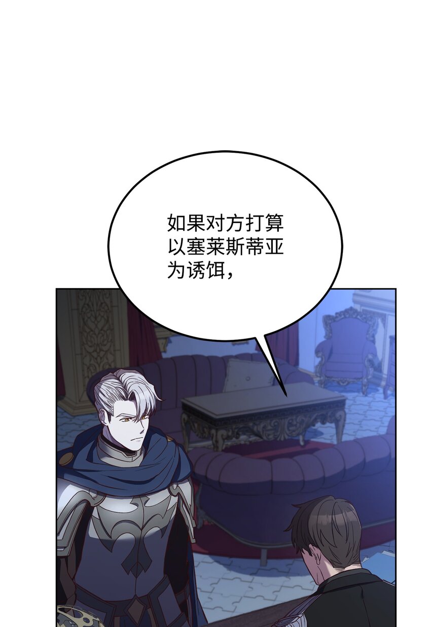 64 深夜出征(1/3)-第66话