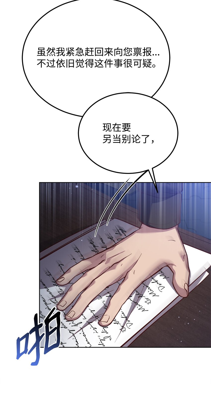 64 深夜出征(1/3)-第66话