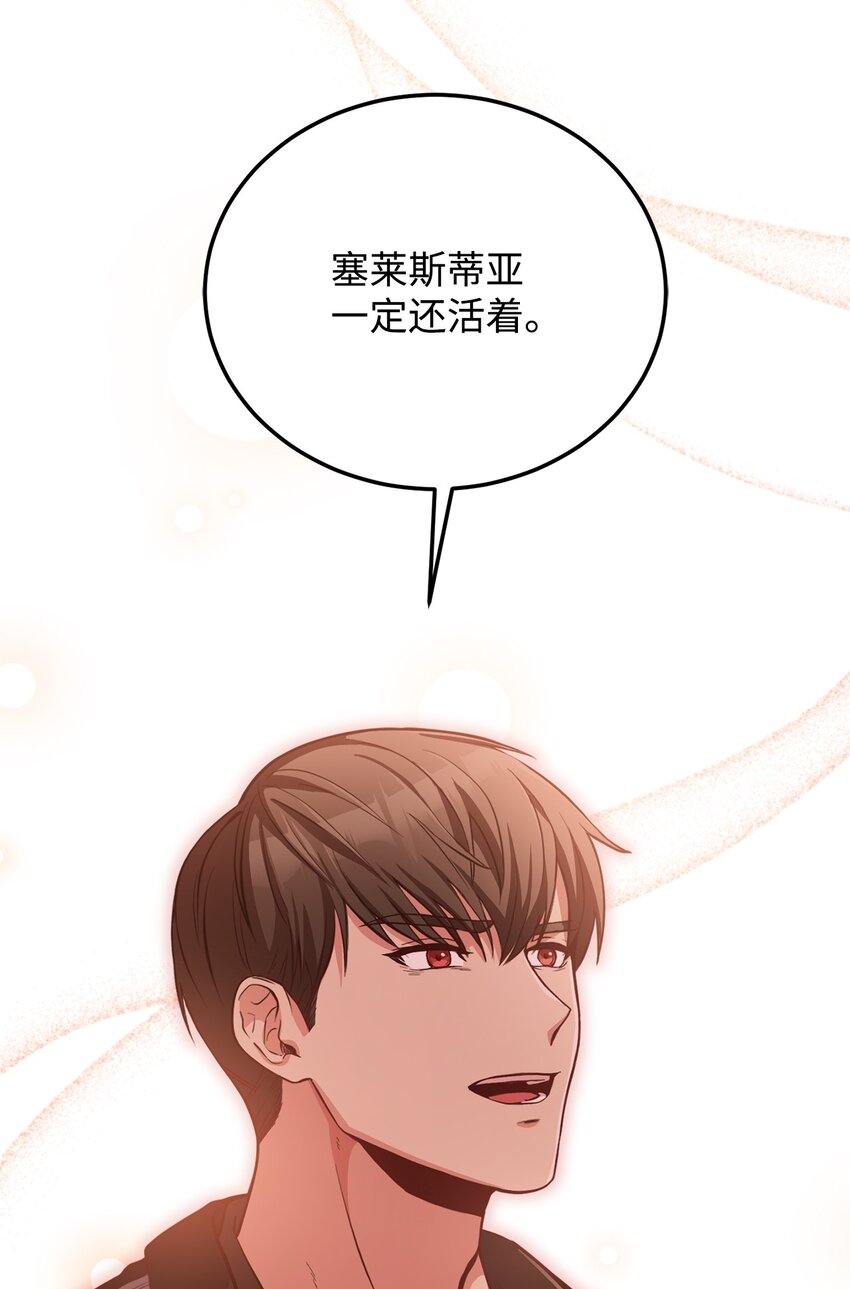 64 深夜出征(1/3)-第66话