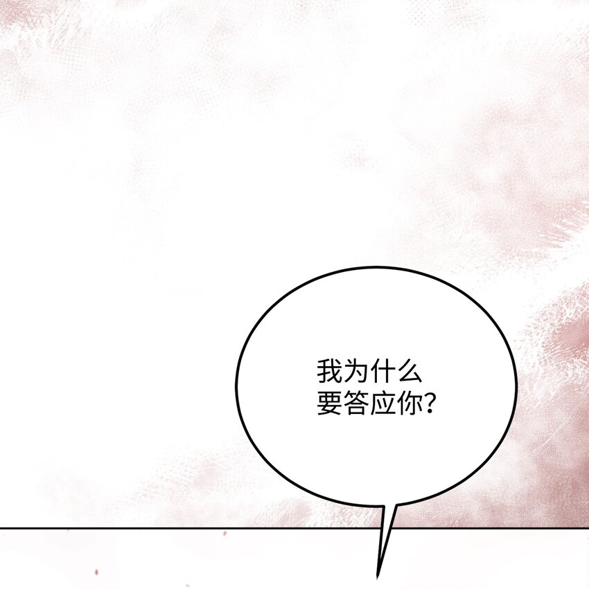 64 深夜出征(1/3)-第66话