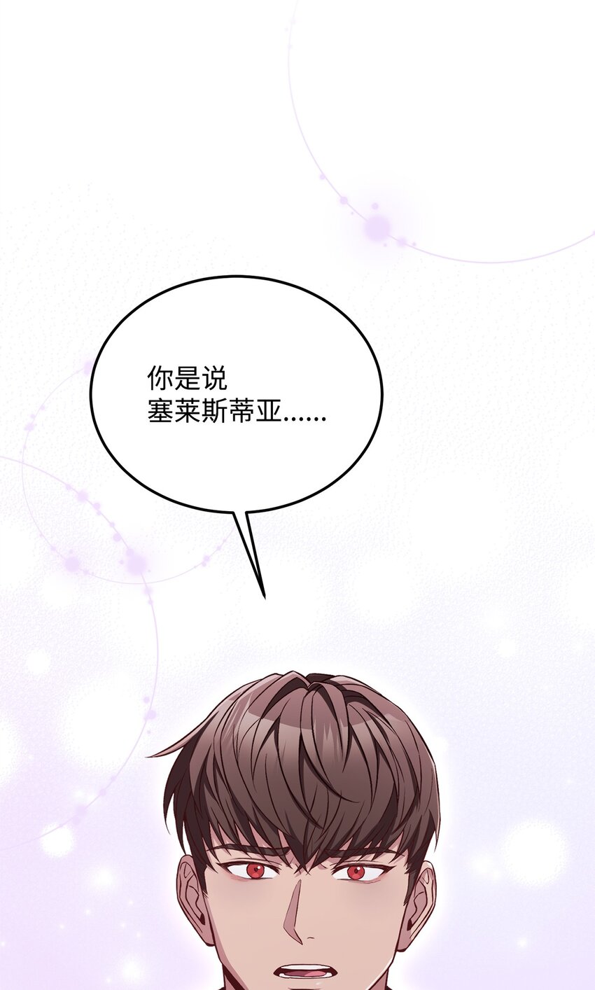 64 深夜出征(1/3)-第66话