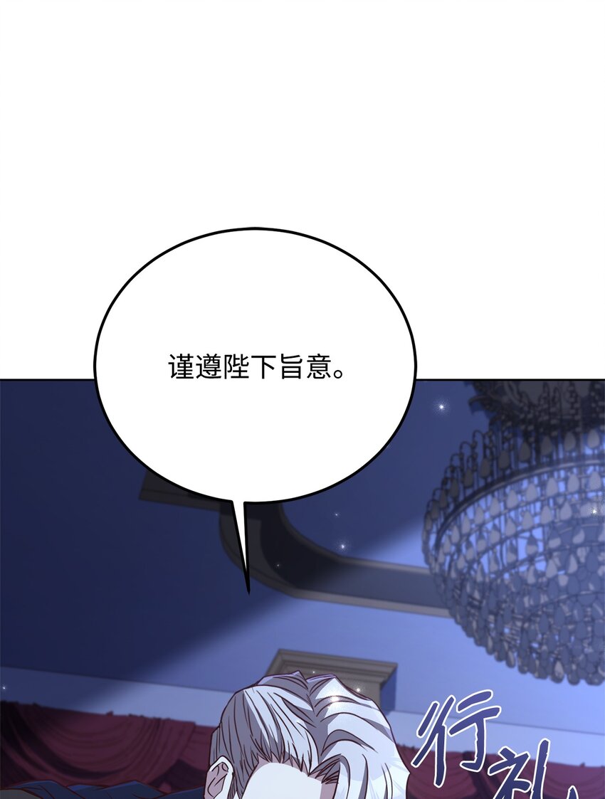 64 深夜出征(1/3)-第66话