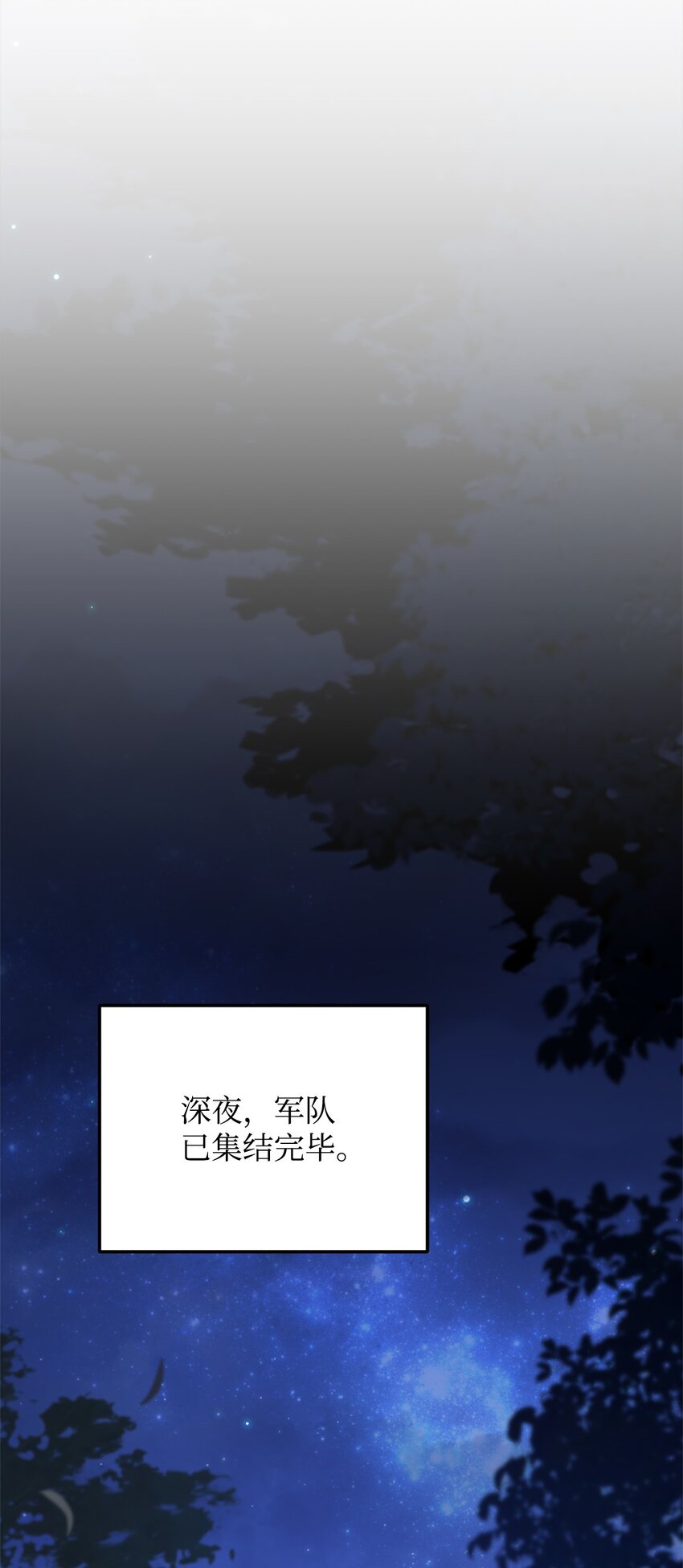 64 深夜出征(1/3)-第66话