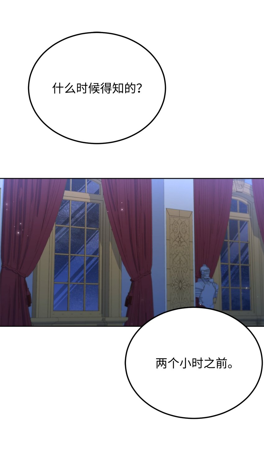 64 深夜出征(1/3)-第66话